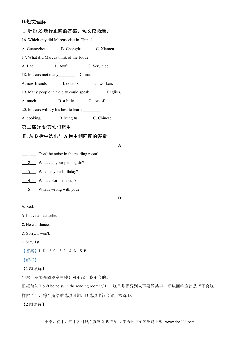 【中考历年真题】精品解析：新疆维吾尔自治区(建设兵团)2020年中考英语试题（含听力）（解析版）.doc