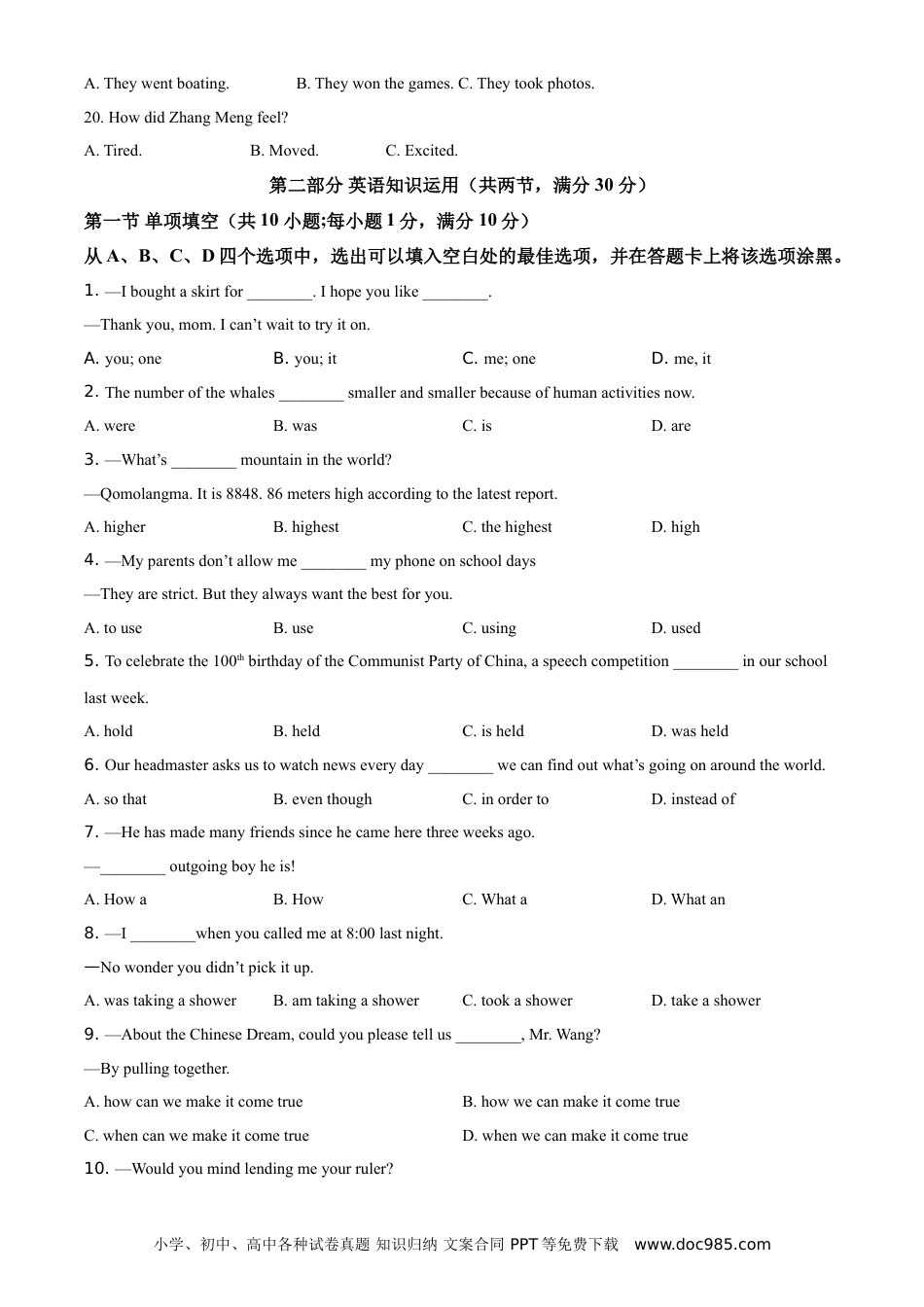 【中考历年真题】精品解析：四川省遂宁市2021年中考英语试题（原卷版） (1).doc