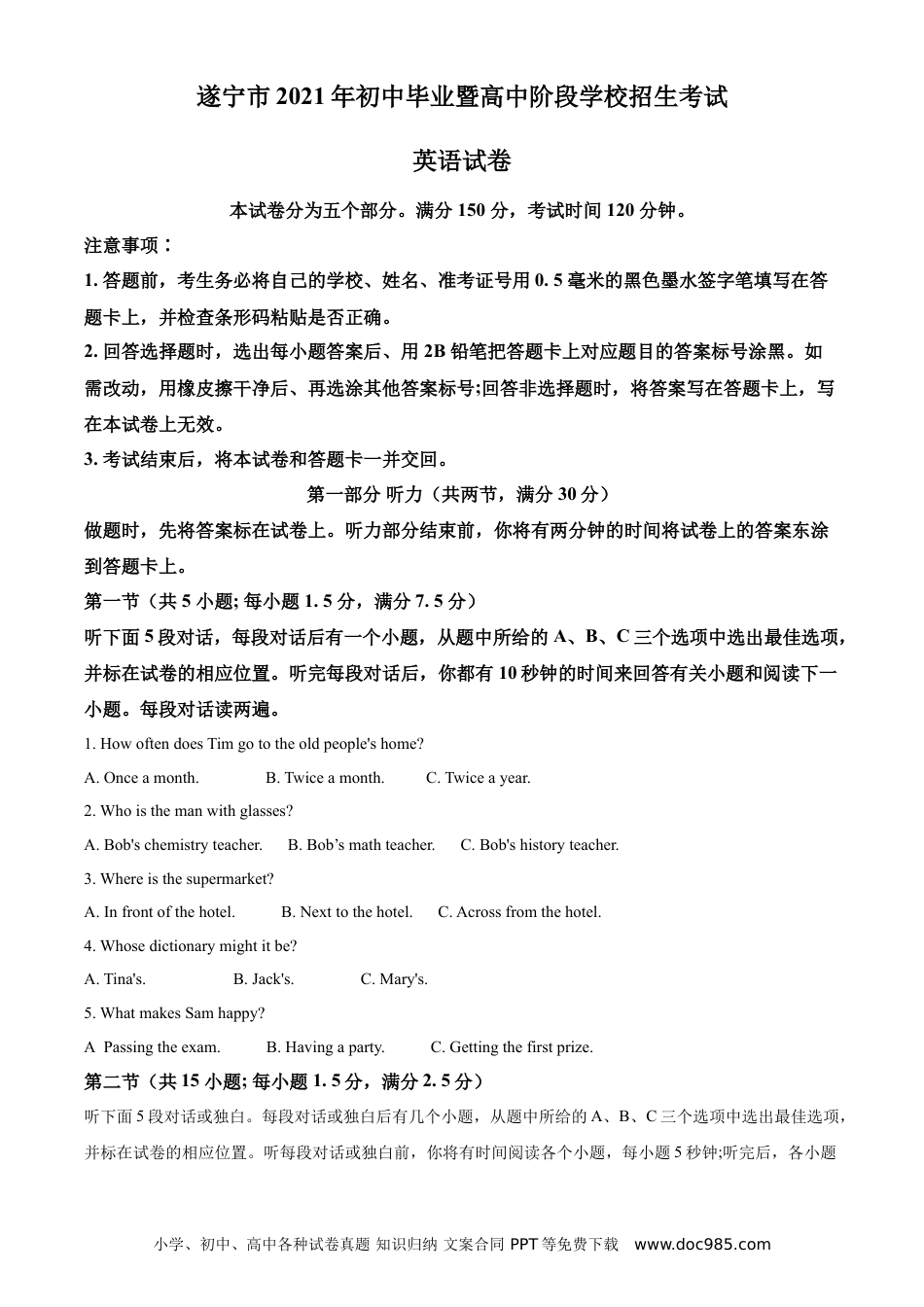 【中考历年真题】精品解析：四川省遂宁市2021年中考英语试题（解析版） (1).doc