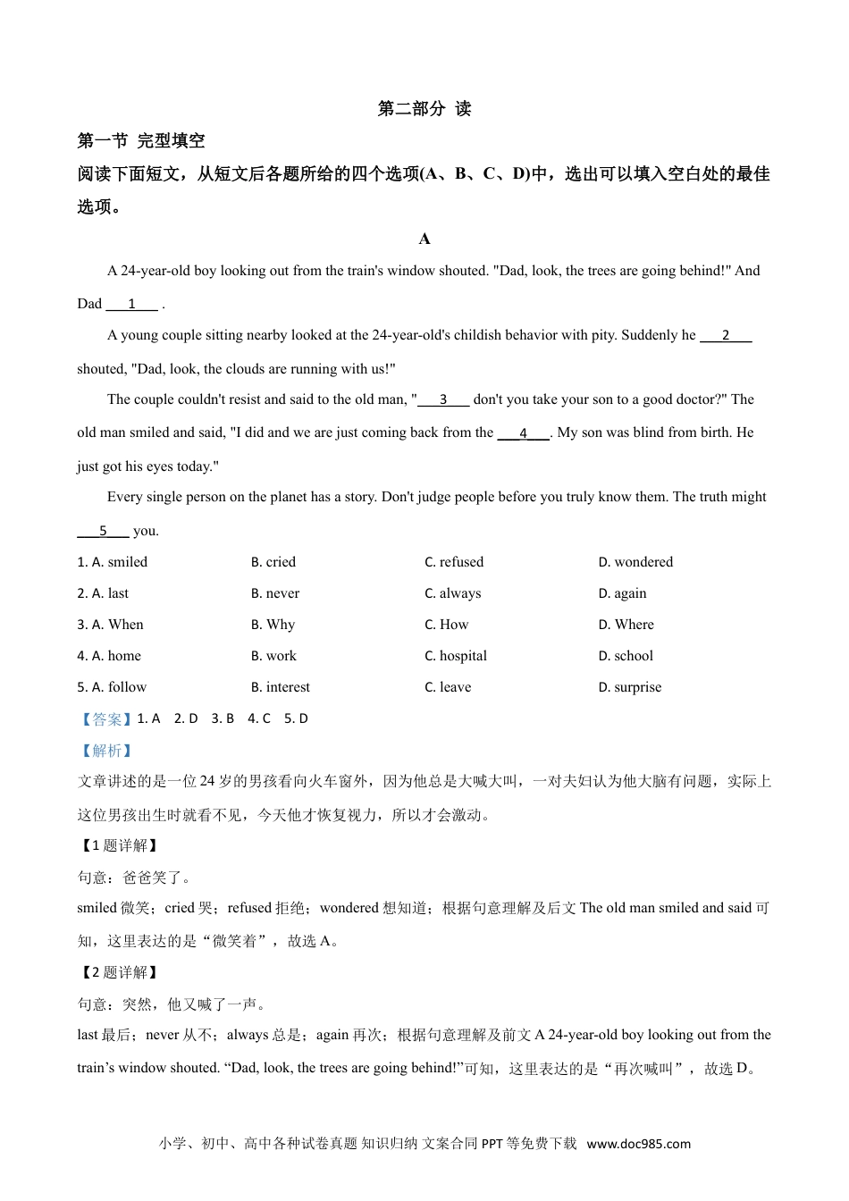 【中考历年真题】精品解析：四川省宜宾市2020年中考英语试题（解析版）.doc