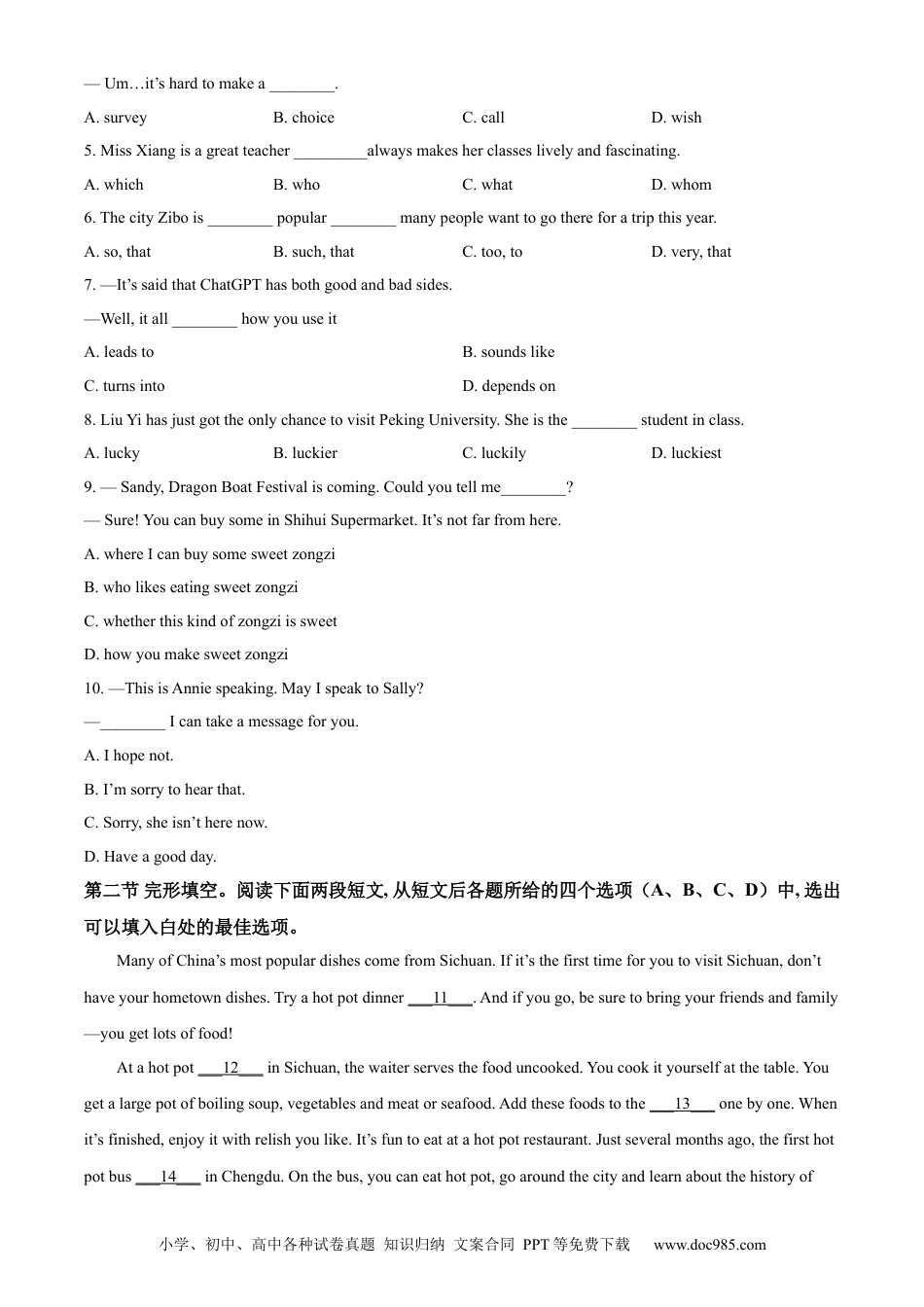 【中考历年真题】精品解析：2023年四川省遂宁市中考英语真题（原卷版） (1).docx