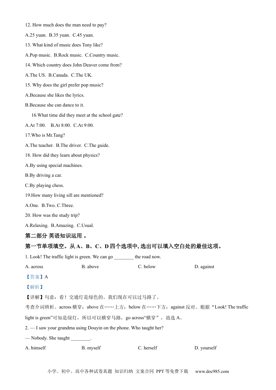 【中考历年真题】精品解析：2023年四川省遂宁市中考英语真题（解析版） (1).docx