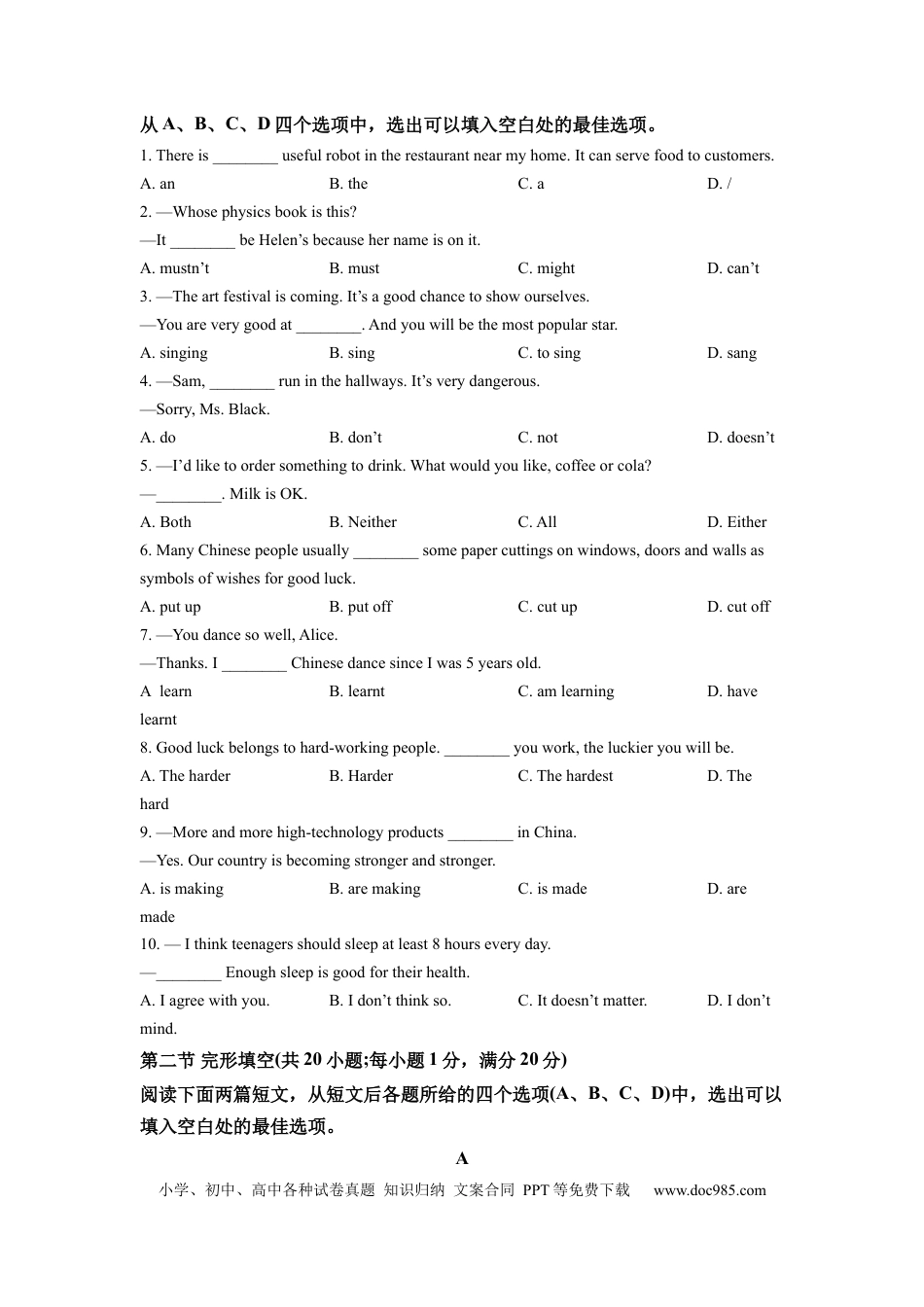 【中考历年真题】精品解析：2022年四川省遂宁市中考英语真题（原卷版） (1).docx