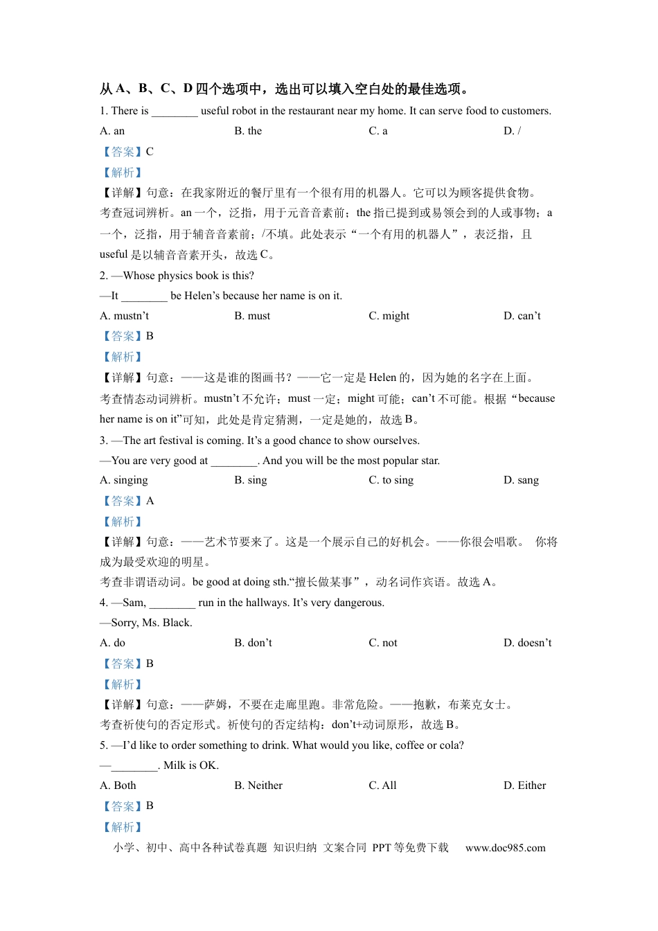 【中考历年真题】精品解析：2022年四川省遂宁市中考英语真题（解析版） (1).docx