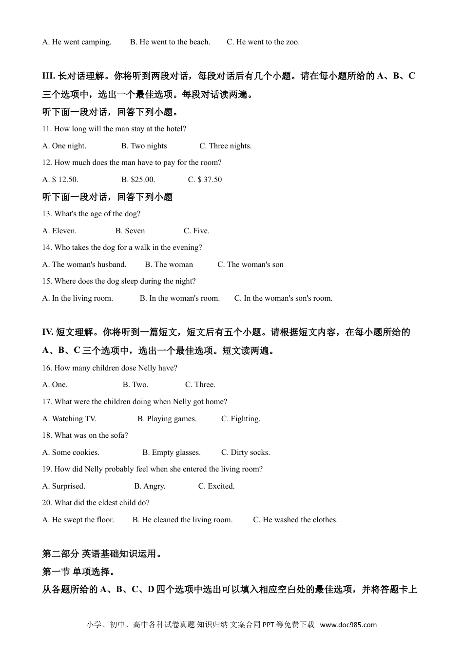 【中考历年真题】精品解析：四川攀枝花2020年中考英语试题（原卷版）.doc