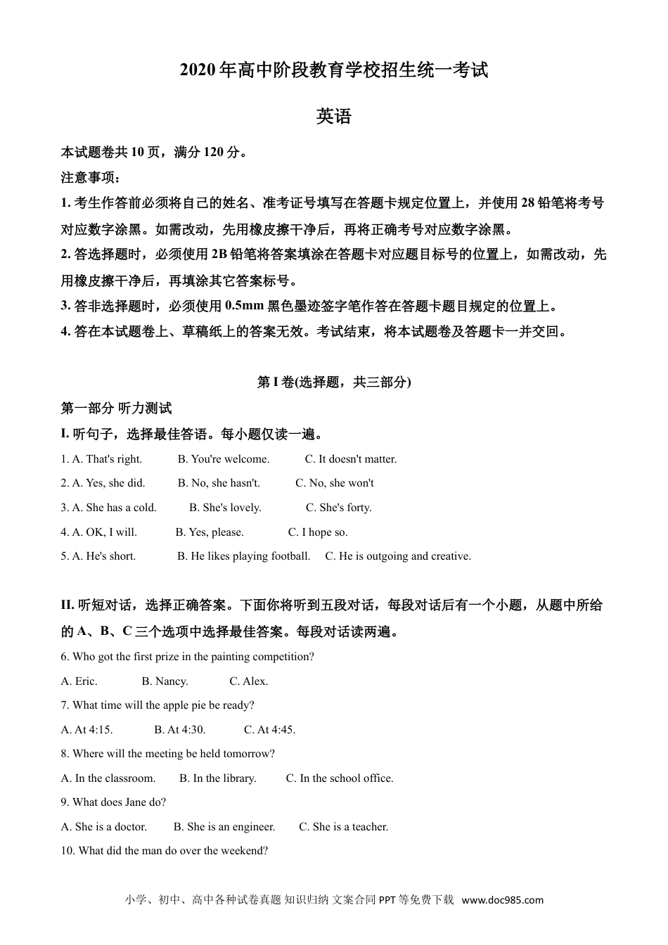 【中考历年真题】精品解析：四川攀枝花2020年中考英语试题（解析版）.doc