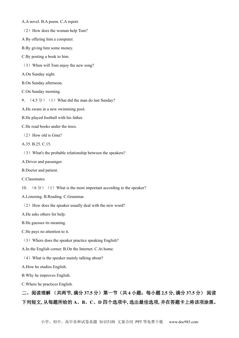 【中考历年真题】精品解析：2024年四川省内江市中考英语真题（原卷版） (1).docx