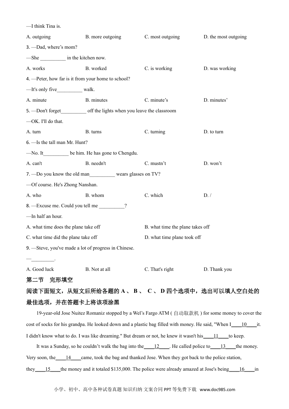 【中考历年真题】精品解析：四川省内江市2020年中考英语试题（原卷版）.doc