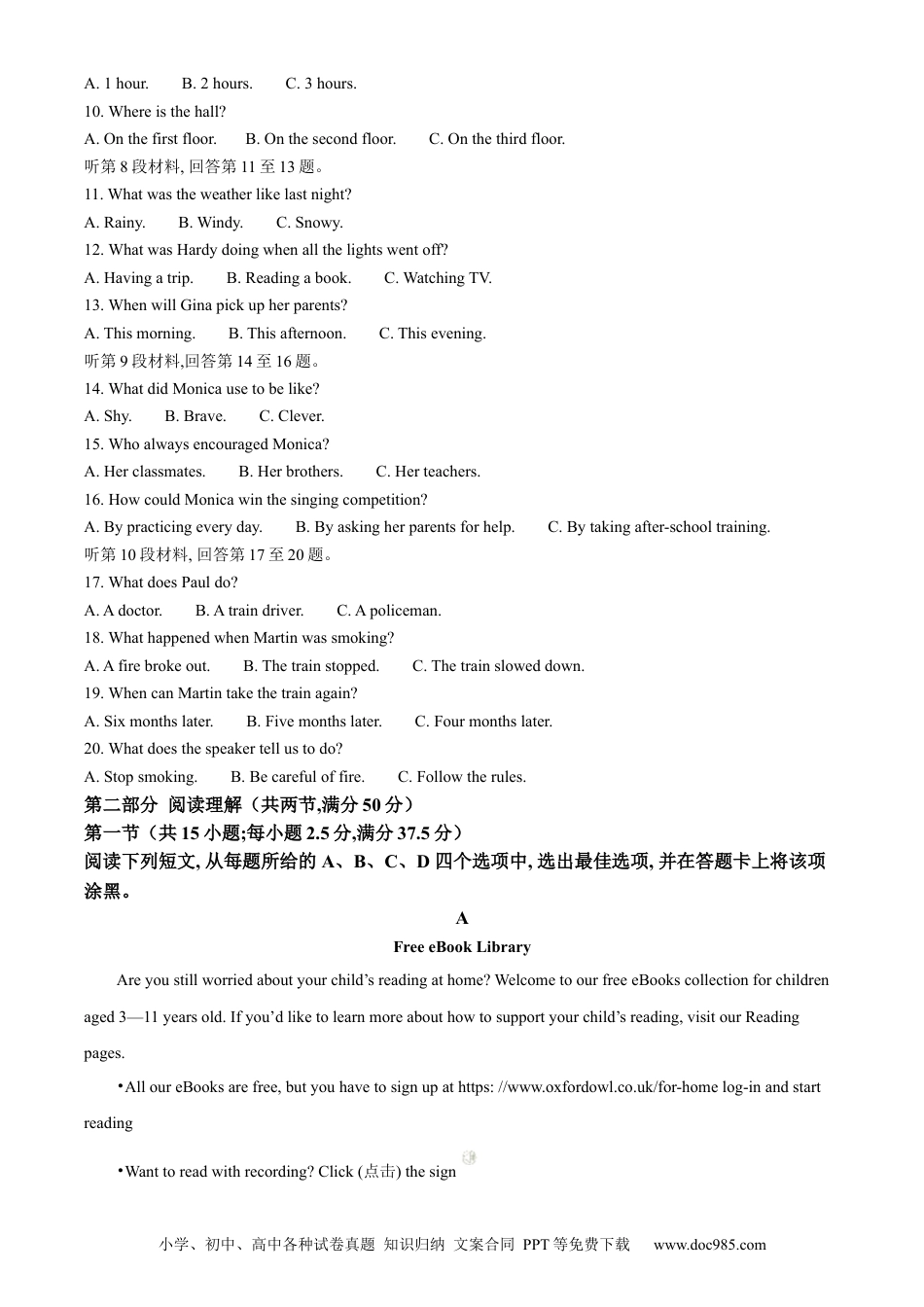 【中考历年真题】精品解析：2023年四川省内江市中考英语真题（解析版） (1).docx