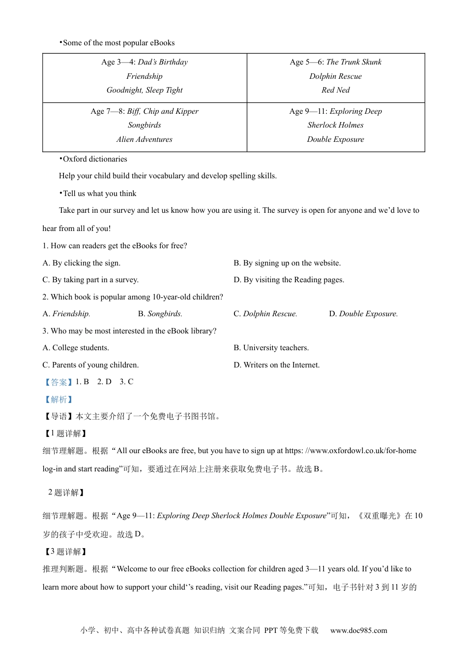 【中考历年真题】精品解析：2023年四川省内江市中考英语真题（解析版） (1).docx