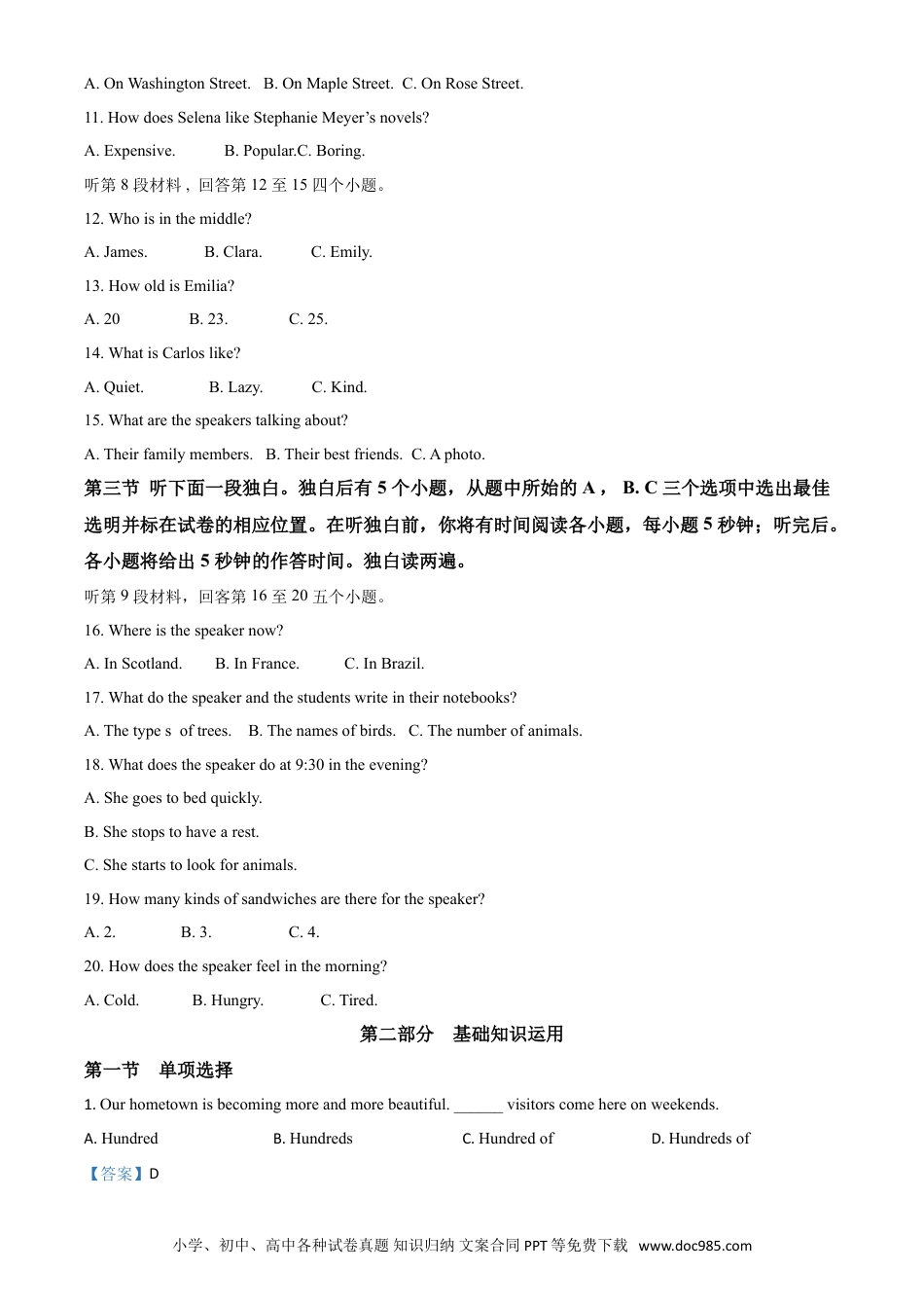 【中考历年真题】精品解析：四川省内江市2020年中考英语试题（解析版）.doc
