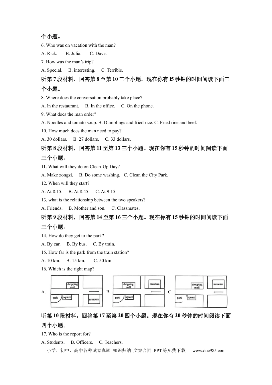 【中考历年真题】精品解析：2022年四川省南充市中考英语真题（解析版） (1).docx