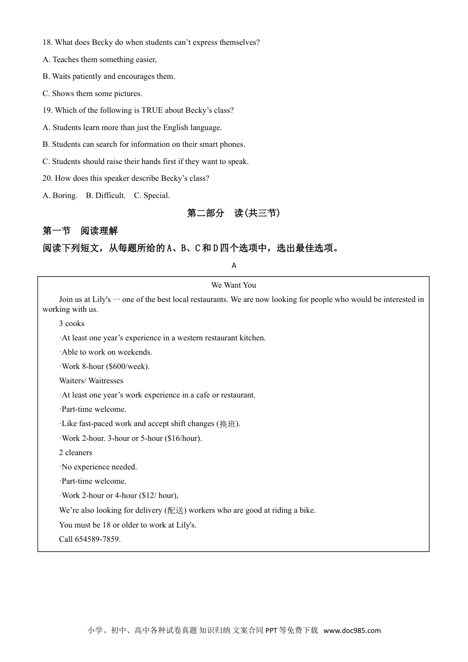【中考历年真题】精品解析：四川省眉山市2020年中考英语试题（原卷版）.doc