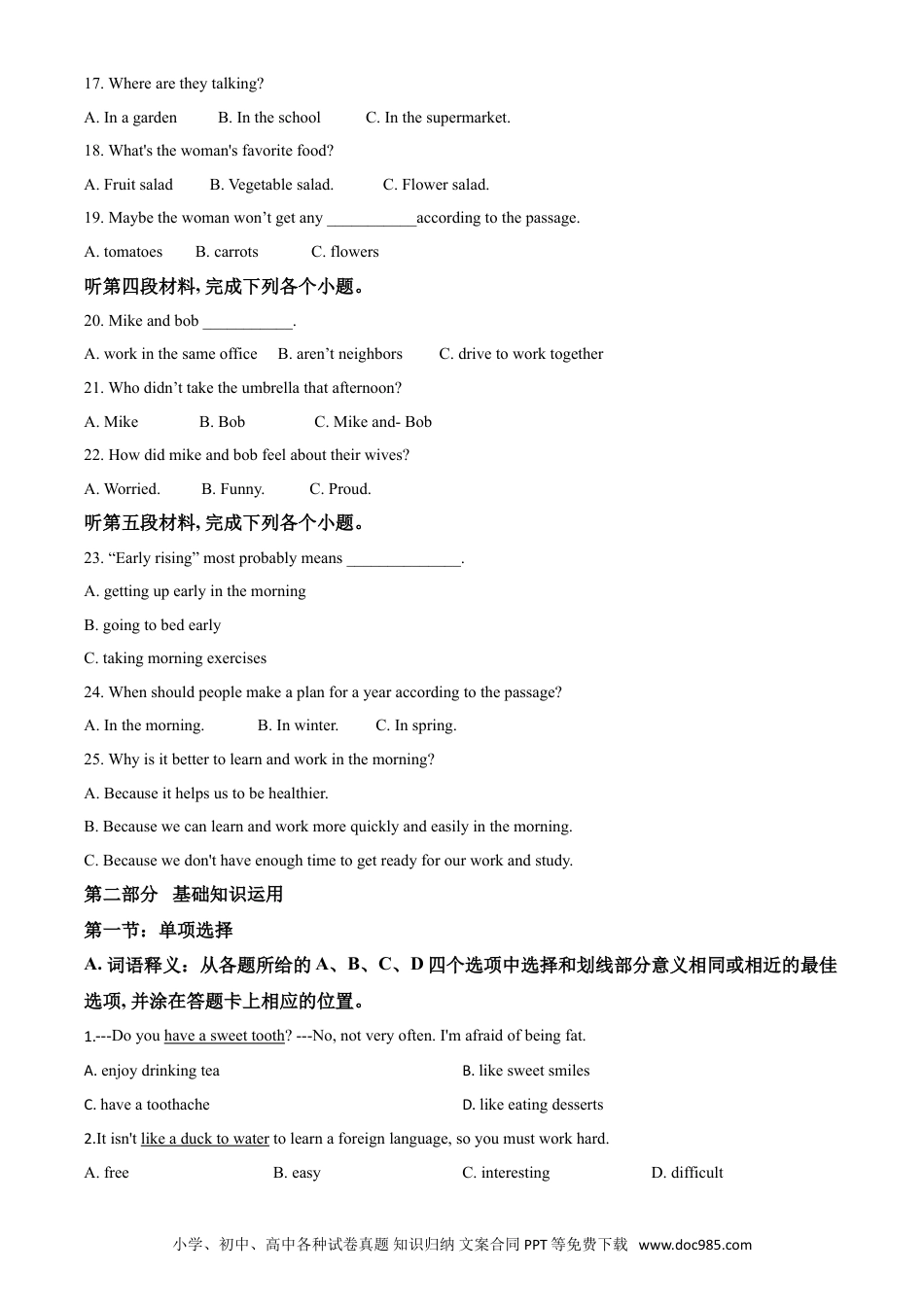 【中考历年真题】精品解析：四川省凉山州2020年中考英语试题（原卷版）.doc