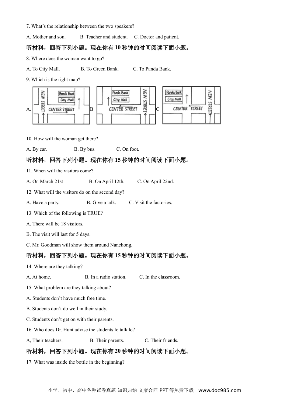 【中考历年真题】精品解析：四川省南充市2021年中考英语试题（原卷版） (1).doc