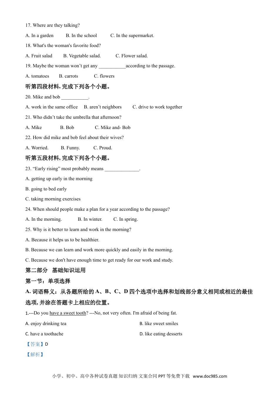 【中考历年真题】精品解析：四川省凉山州2020年中考英语试题（解析版）.doc