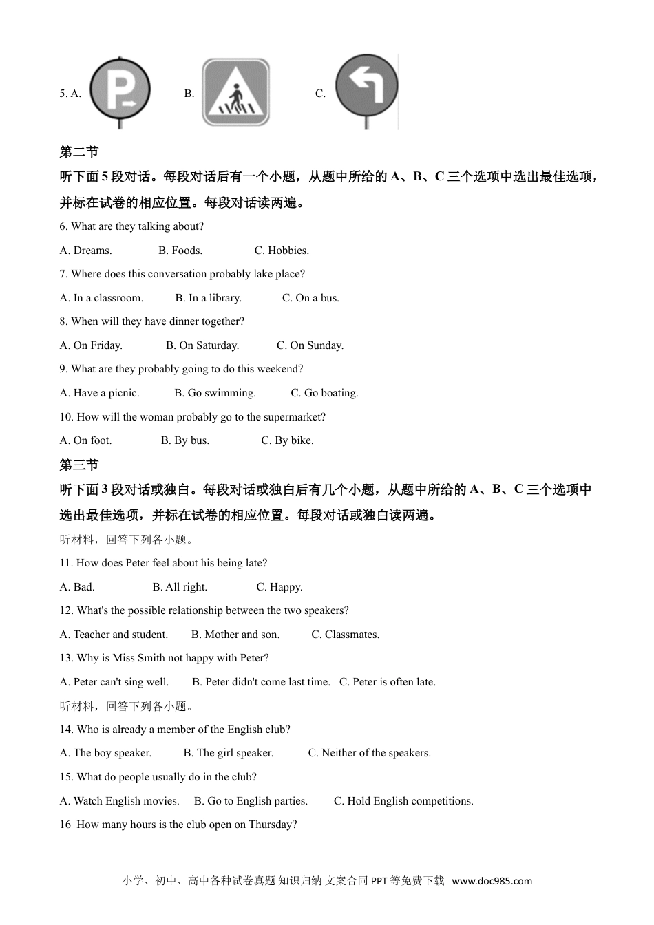 【中考历年真题】精品解析：四川省乐山市2020年中考英语试题（原卷版）.doc