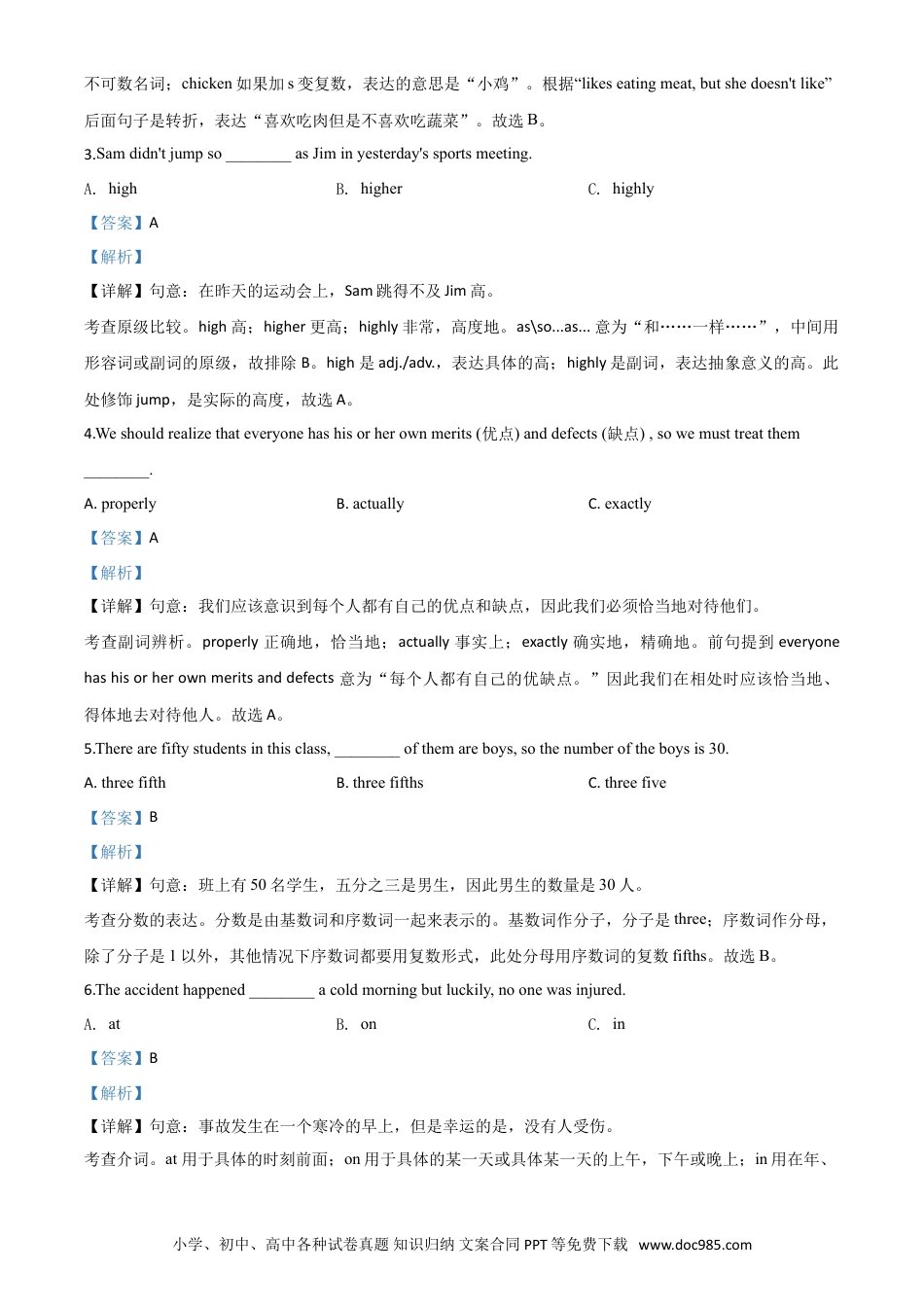 【中考历年真题】精品解析：四川省广元市2020年中考英语试题（解析版）.doc