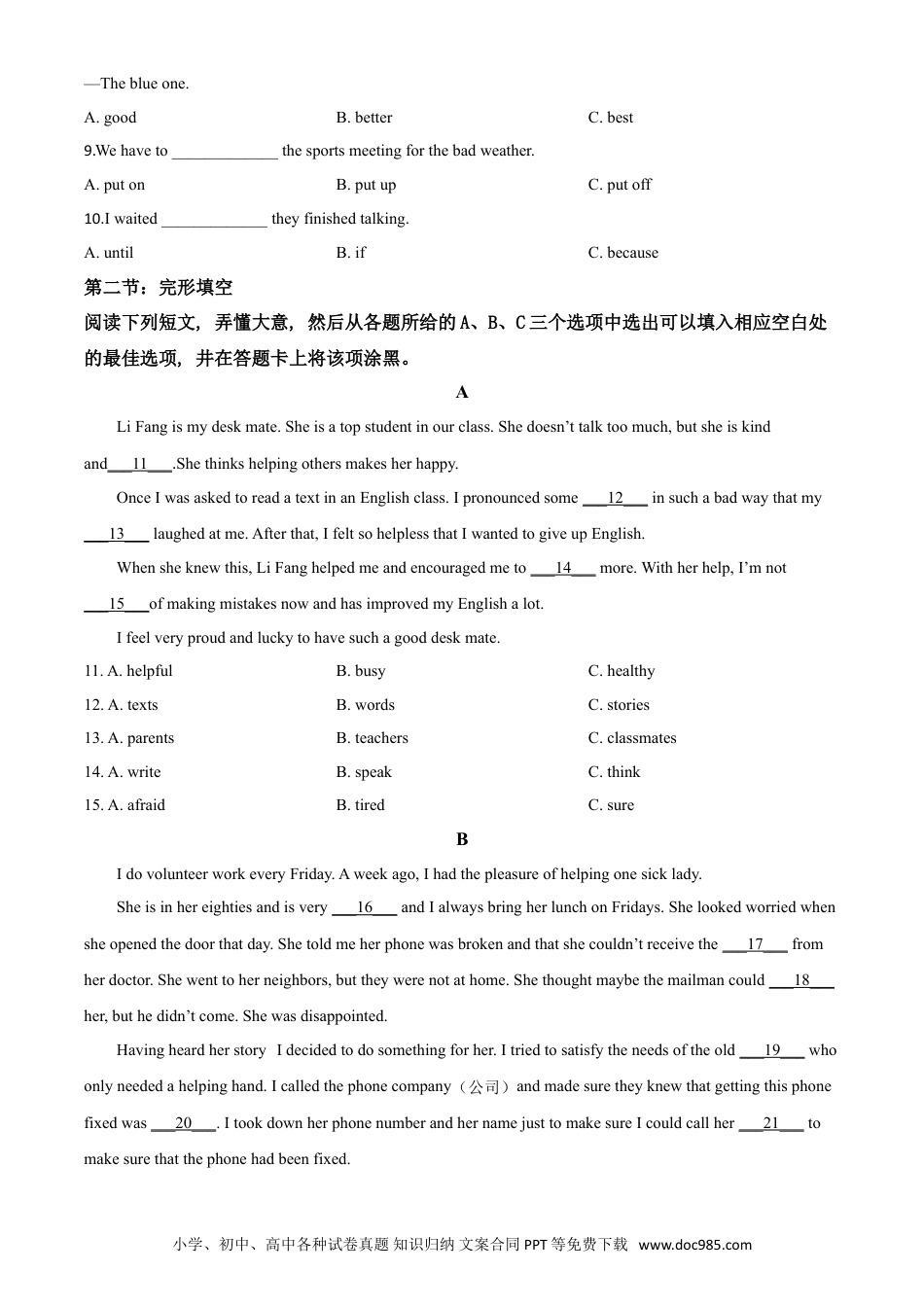 【中考历年真题】精品解析：四川省甘孜州2020年中考英语试题（原卷版）.doc