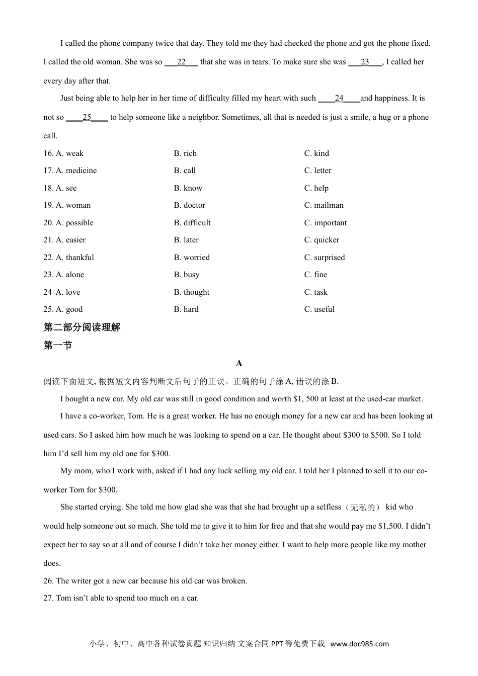 【中考历年真题】精品解析：四川省甘孜州2020年中考英语试题（原卷版）.doc