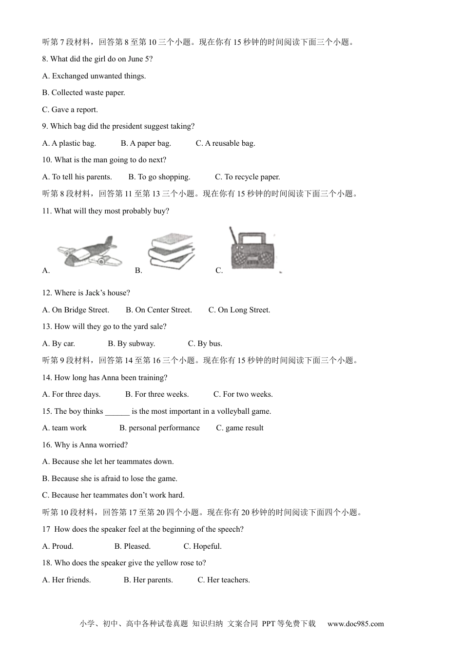 【中考历年真题】精品解析：2023年四川省南充市中考英语真题（原卷版） (1).docx
