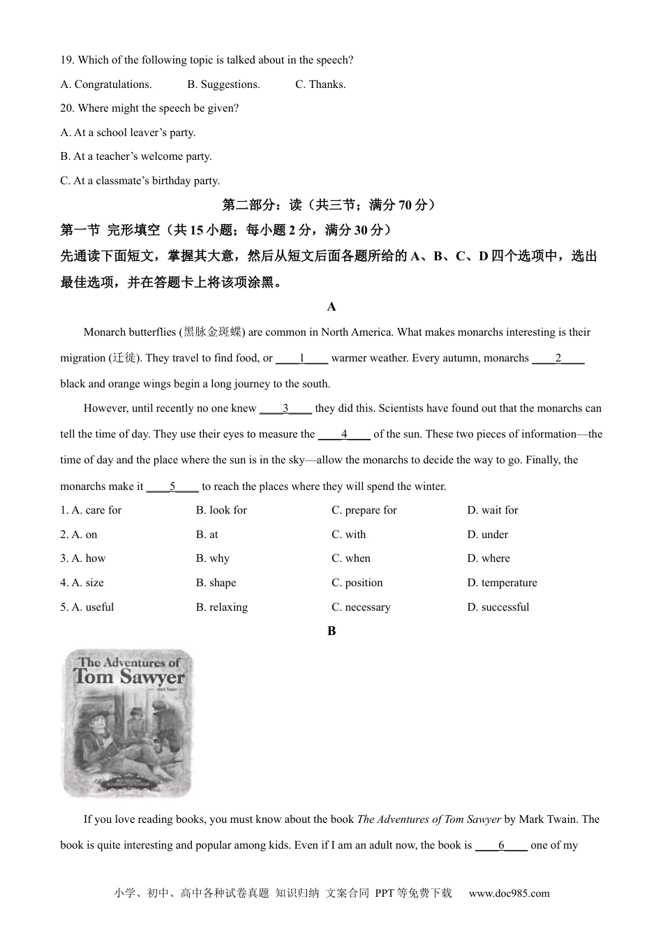 【中考历年真题】精品解析：2023年四川省南充市中考英语真题（原卷版） (1).docx