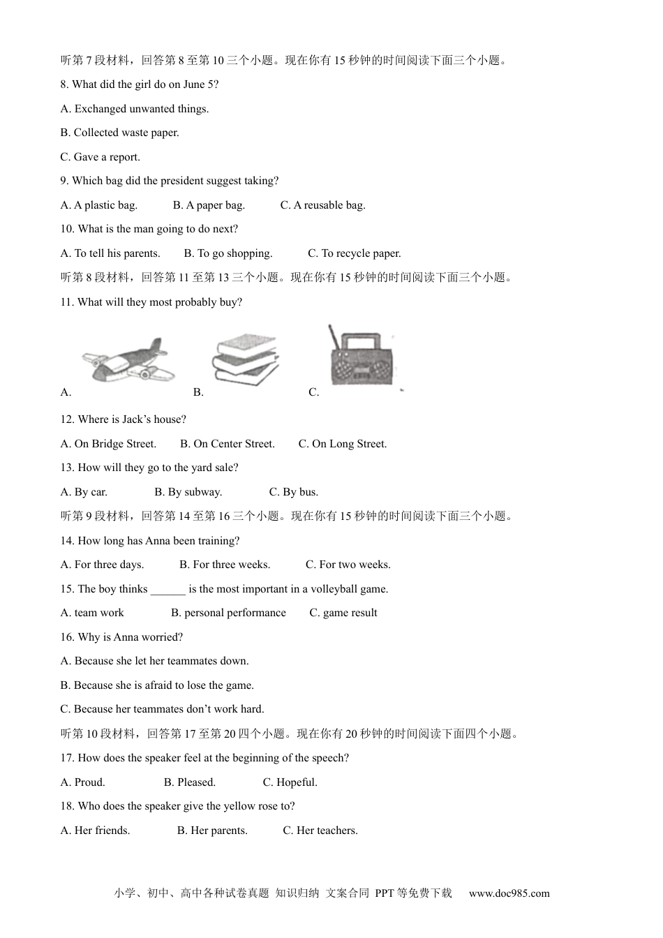 【中考历年真题】精品解析：2023年四川省南充市中考英语真题（解析版） (1).docx