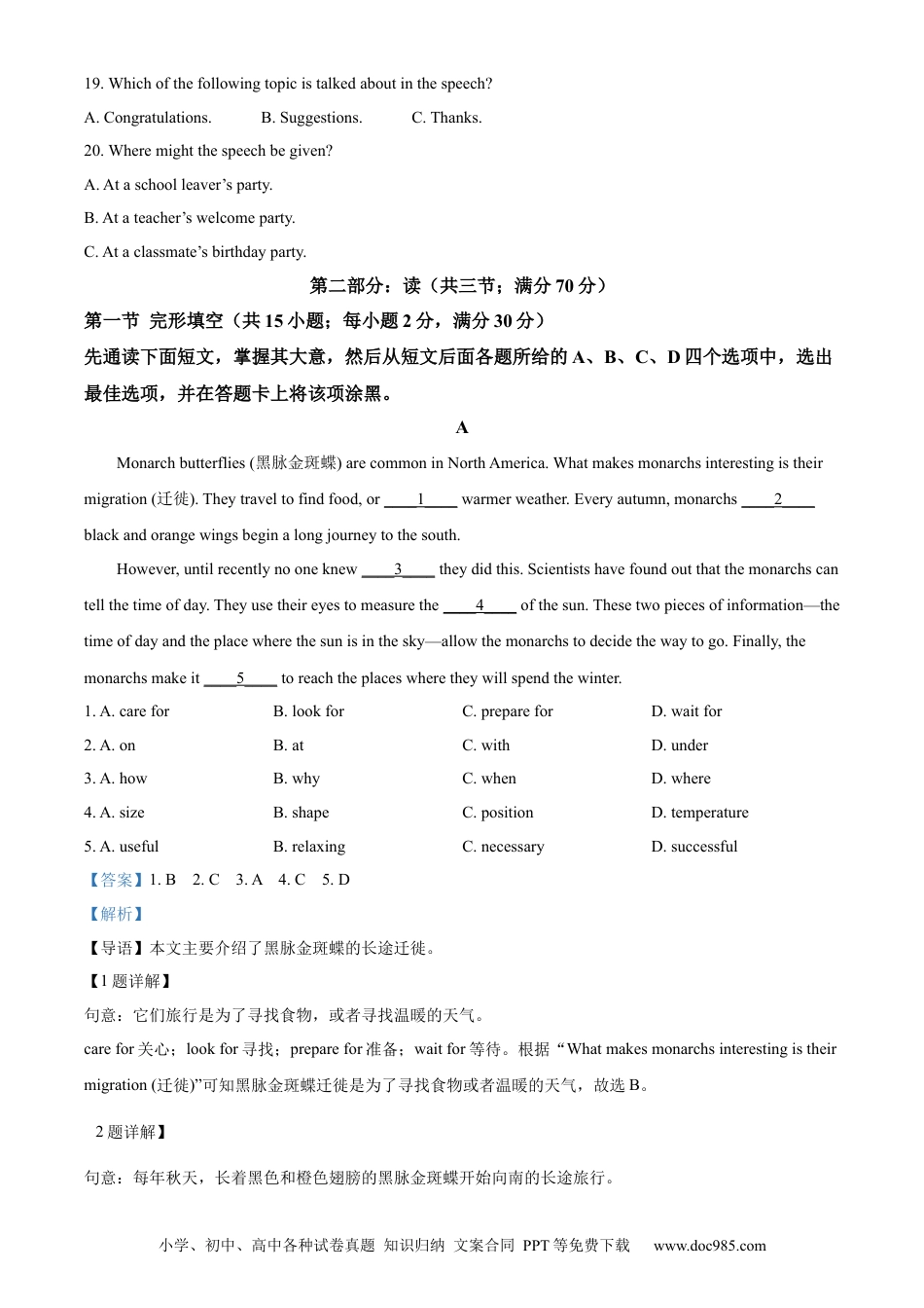 【中考历年真题】精品解析：2023年四川省南充市中考英语真题（解析版） (1).docx