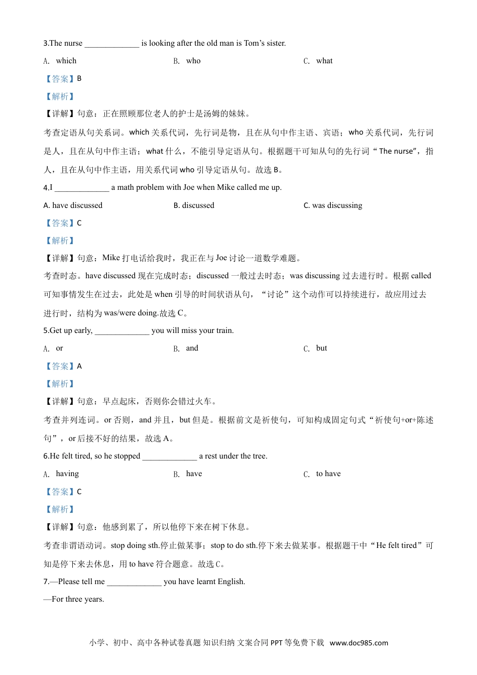 【中考历年真题】精品解析：四川省甘孜州2020年中考英语试题（解析版）.doc