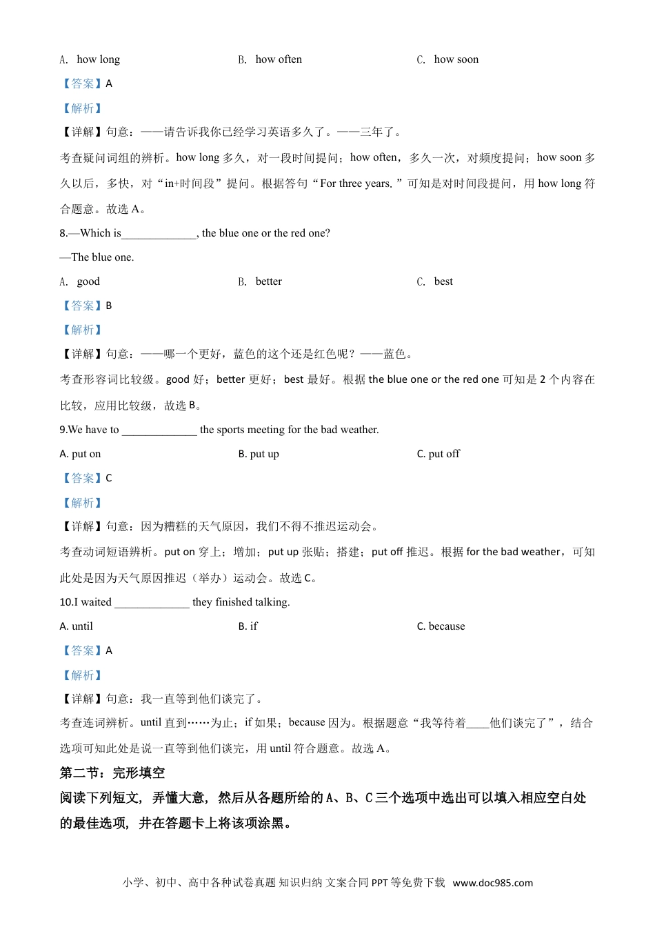【中考历年真题】精品解析：四川省甘孜州2020年中考英语试题（解析版）.doc