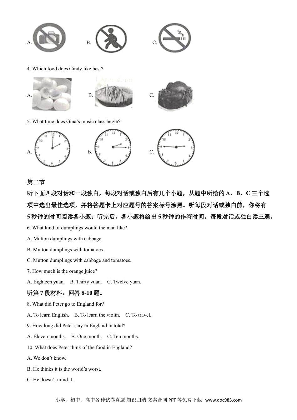 【中考历年真题】精品解析：四川省达州市2020年中考英语试题（原卷版）.doc
