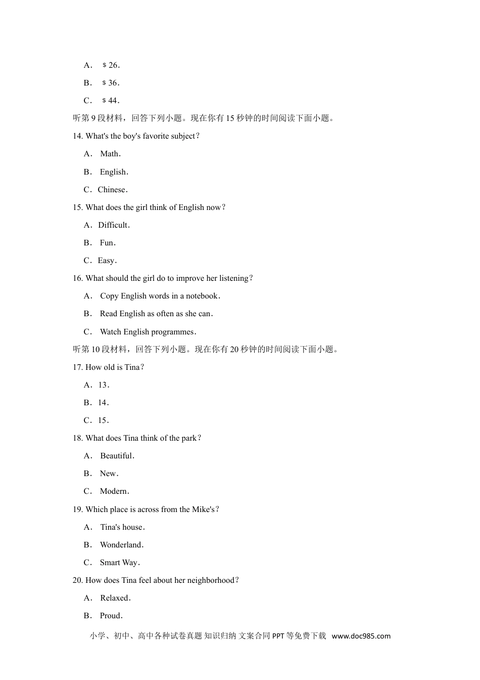【中考历年真题】2020年四川省南充市中考英语真题试卷及解析.doc