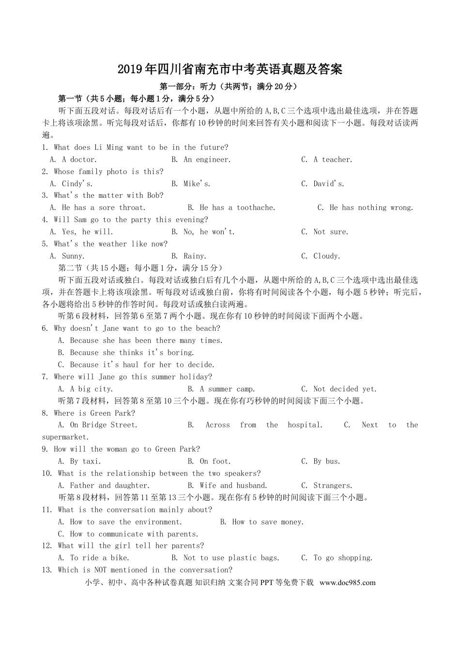 【中考历年真题】2019年四川省南充市中考英语真题及答案.doc