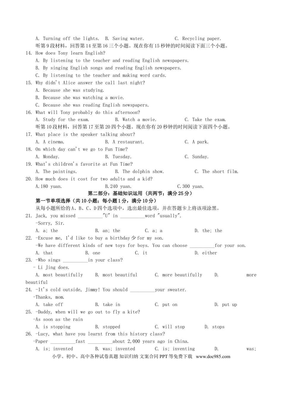 【中考历年真题】2019年四川省南充市中考英语真题及答案.doc