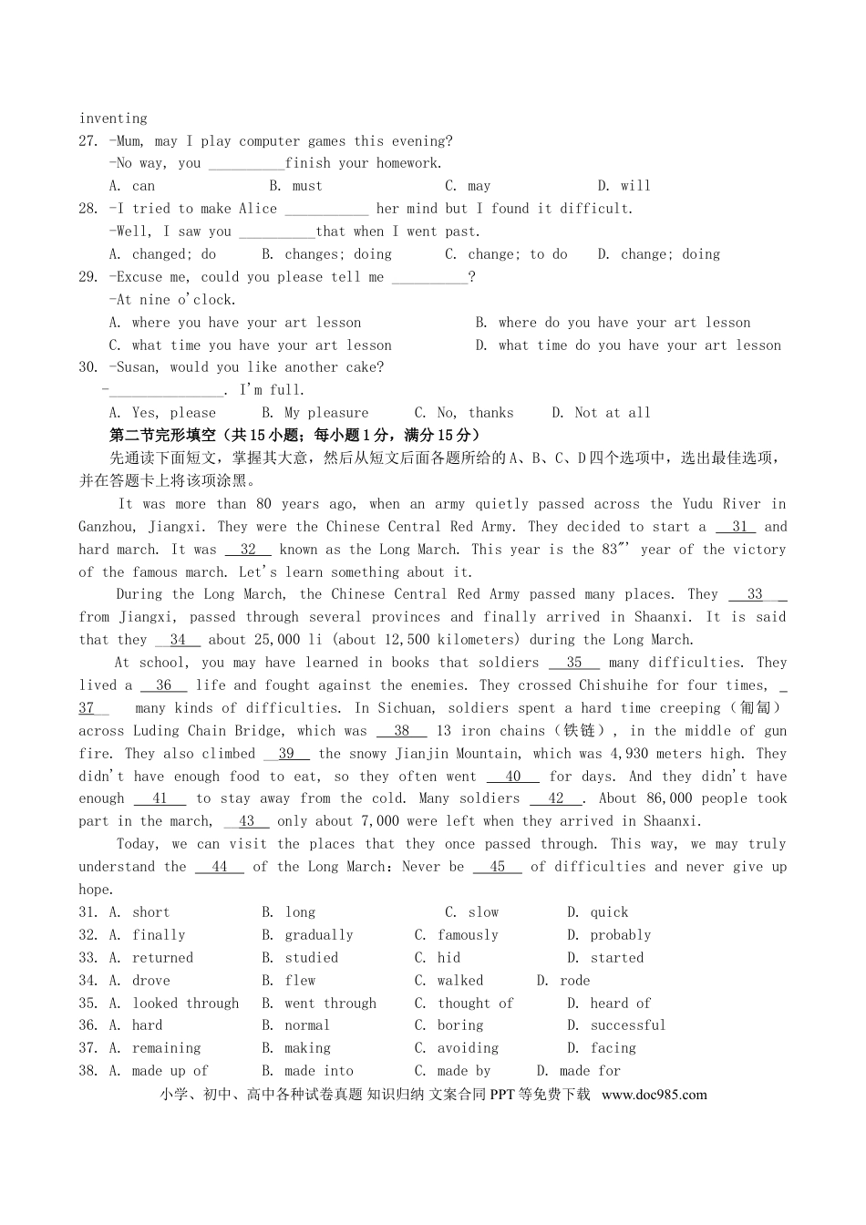【中考历年真题】2019年四川省南充市中考英语真题及答案.doc