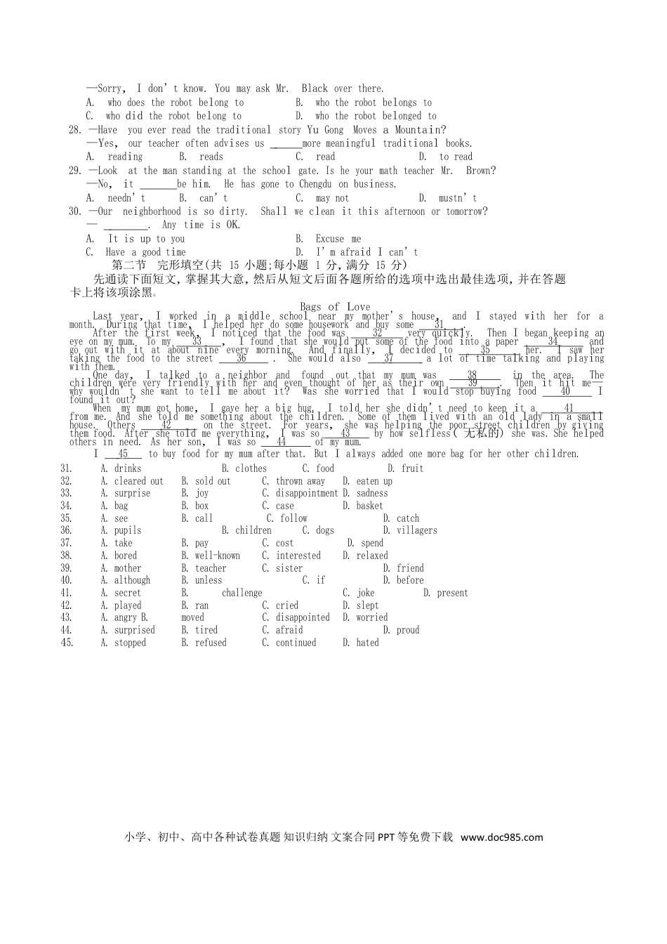【中考历年真题】2018年四川南充市中考英语真题及答案.doc