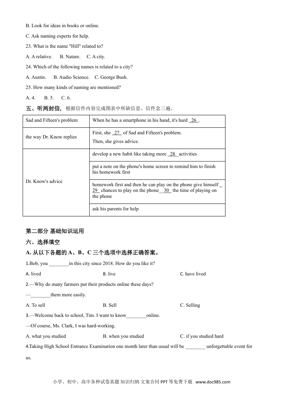 【中考历年真题】精品解析：四川省成都市2020年中考英语试题（原卷版）.doc