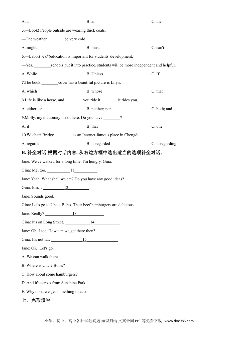 【中考历年真题】精品解析：四川省成都市2020年中考英语试题（原卷版）.doc