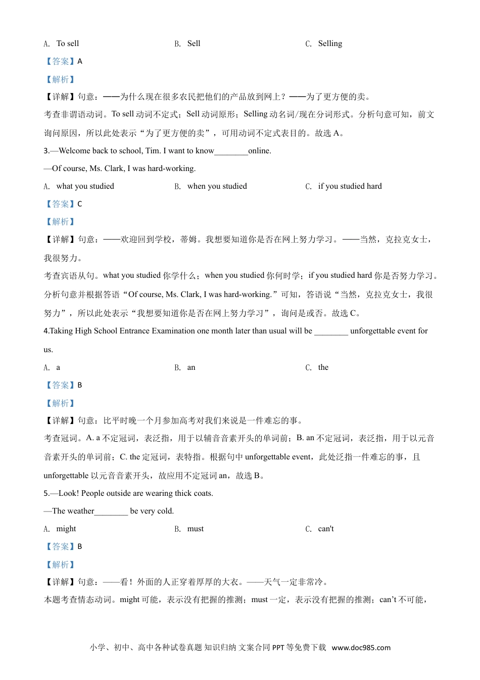 【中考历年真题】精品解析：四川省成都市2020年中考英语试题（解析版）.doc