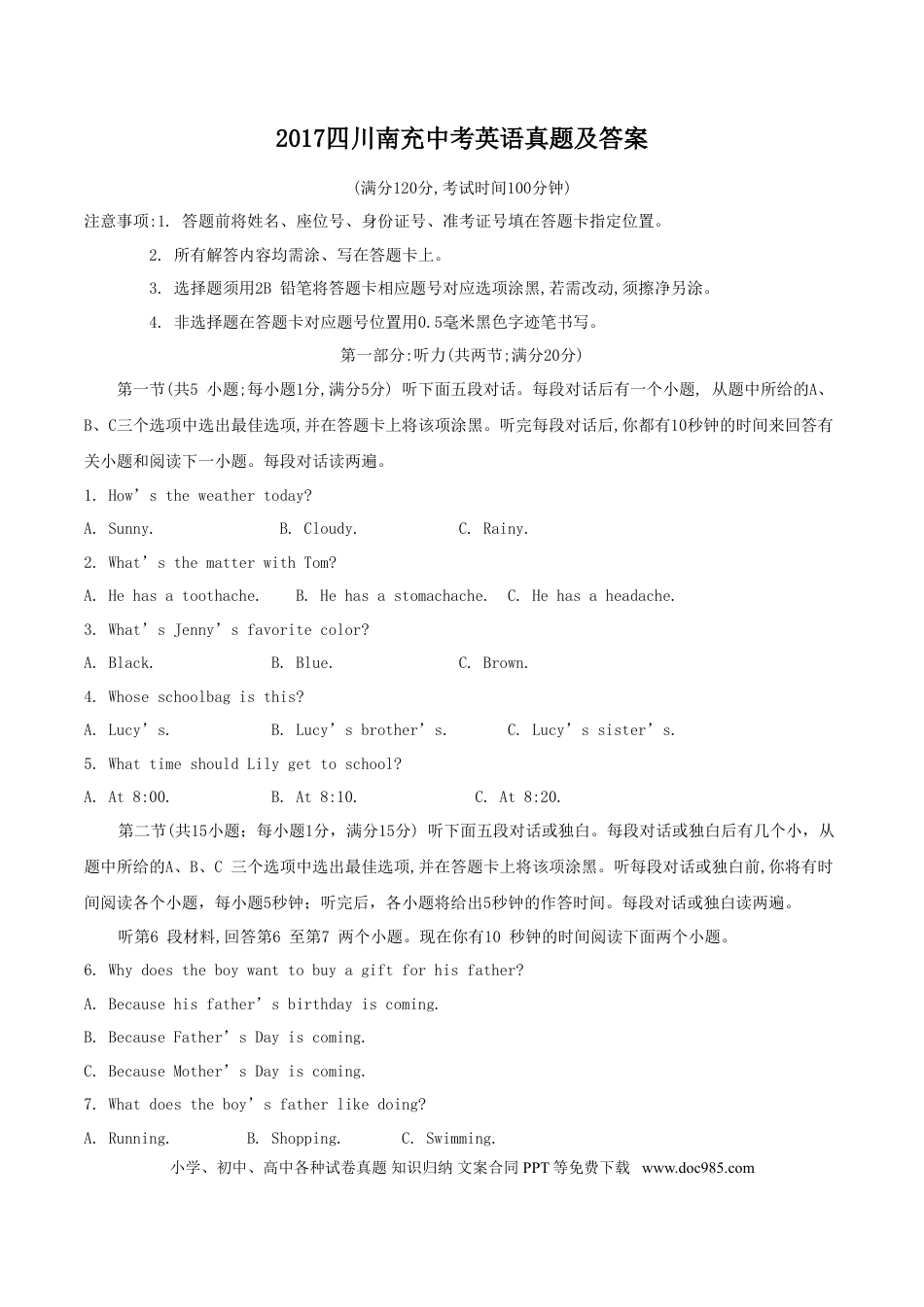 【中考历年真题】2017四川南充中考英语真题及答案.doc