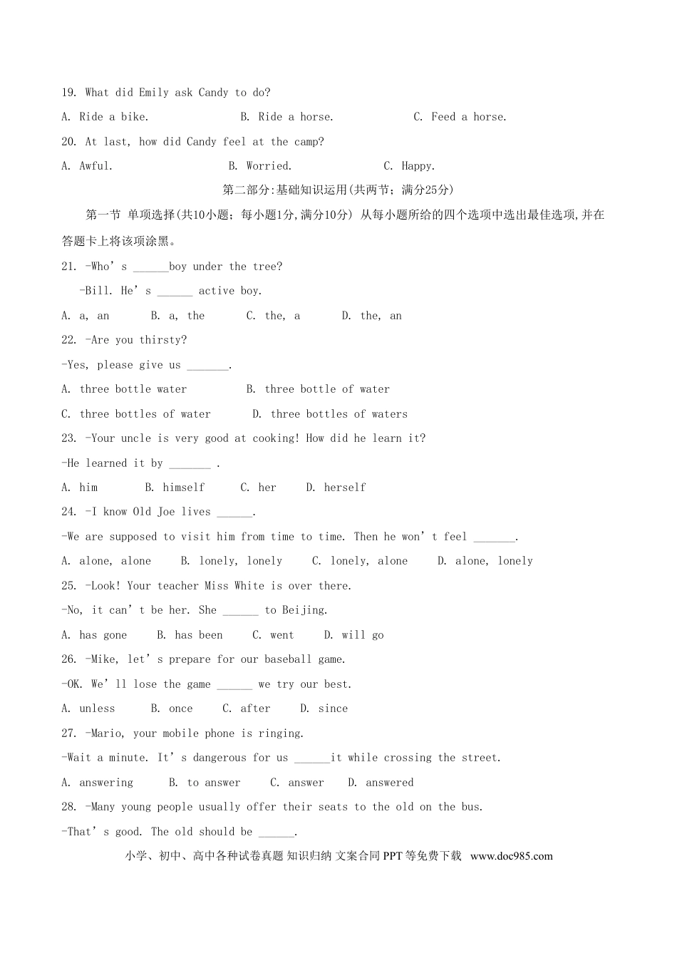 【中考历年真题】2017四川南充中考英语真题及答案.doc