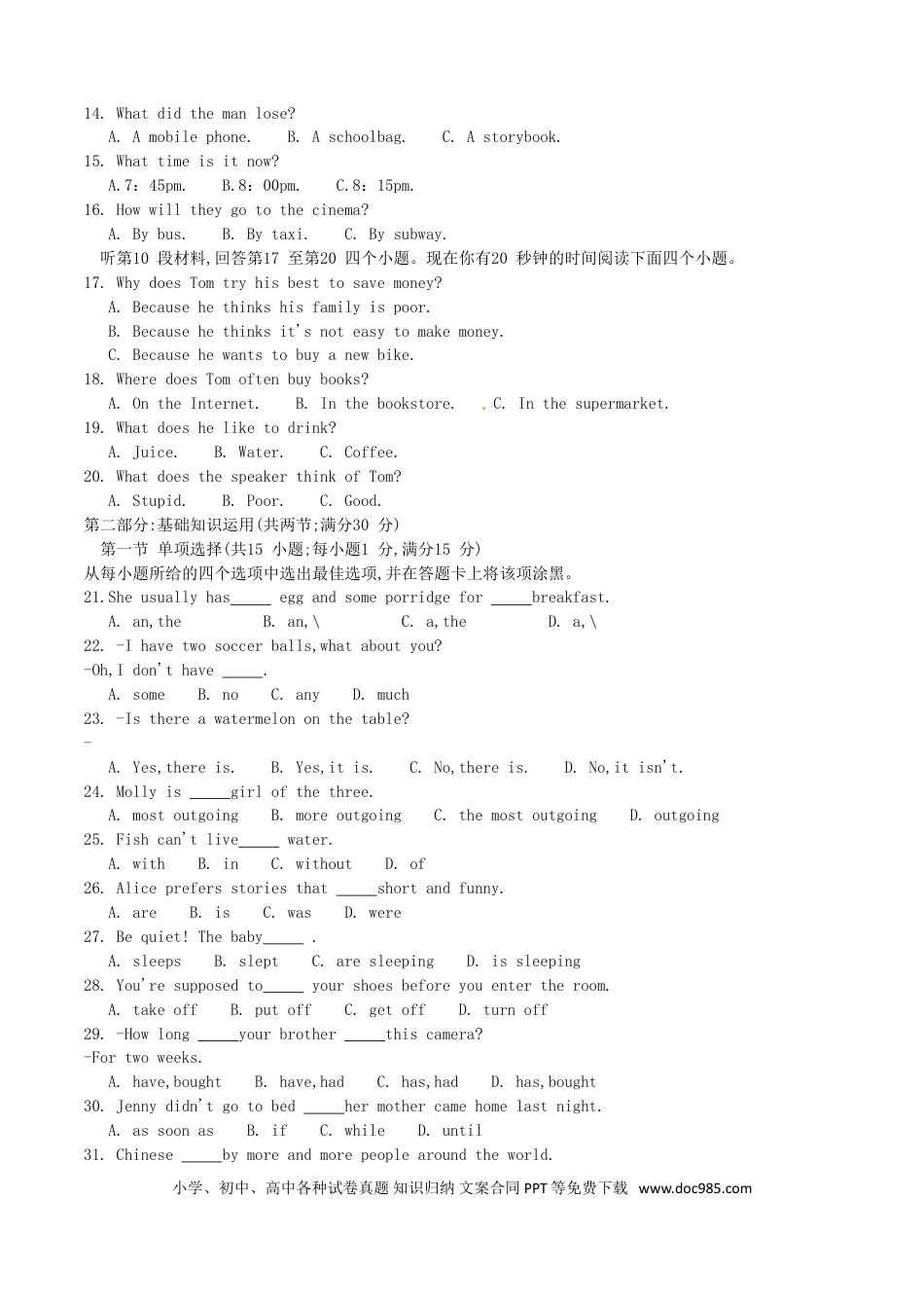 【中考历年真题】2016年四川省南充市中考英语真题及答案.doc
