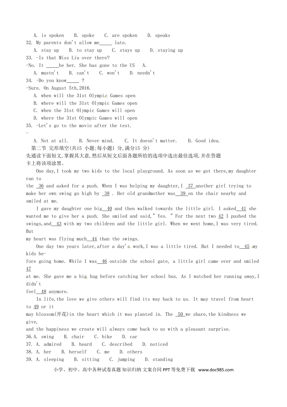【中考历年真题】2016年四川省南充市中考英语真题及答案.doc