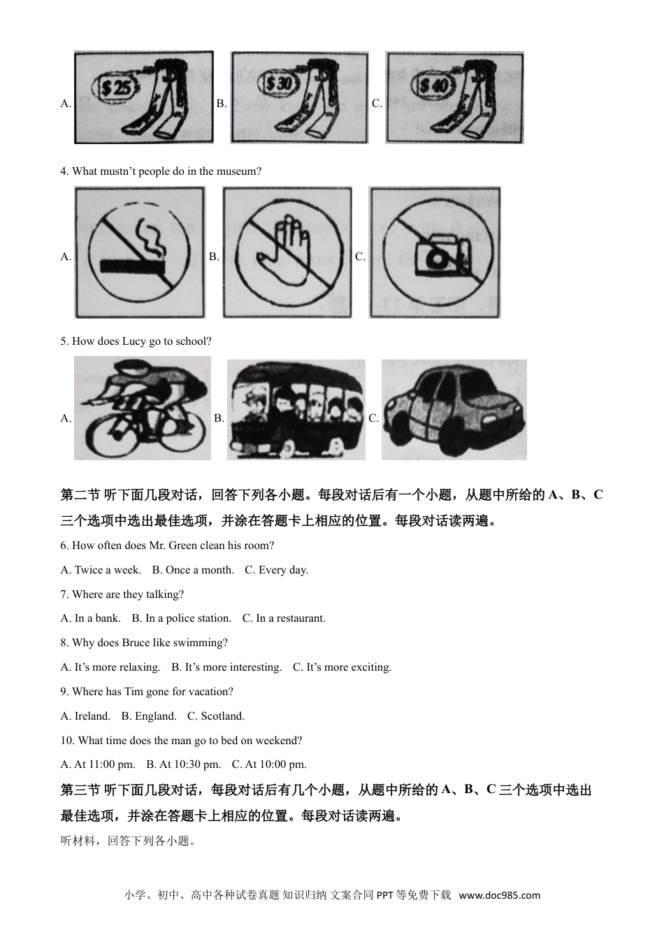 【中考历年真题】精品解析：四川省巴中市2020年英语中考试题（解析版）.doc
