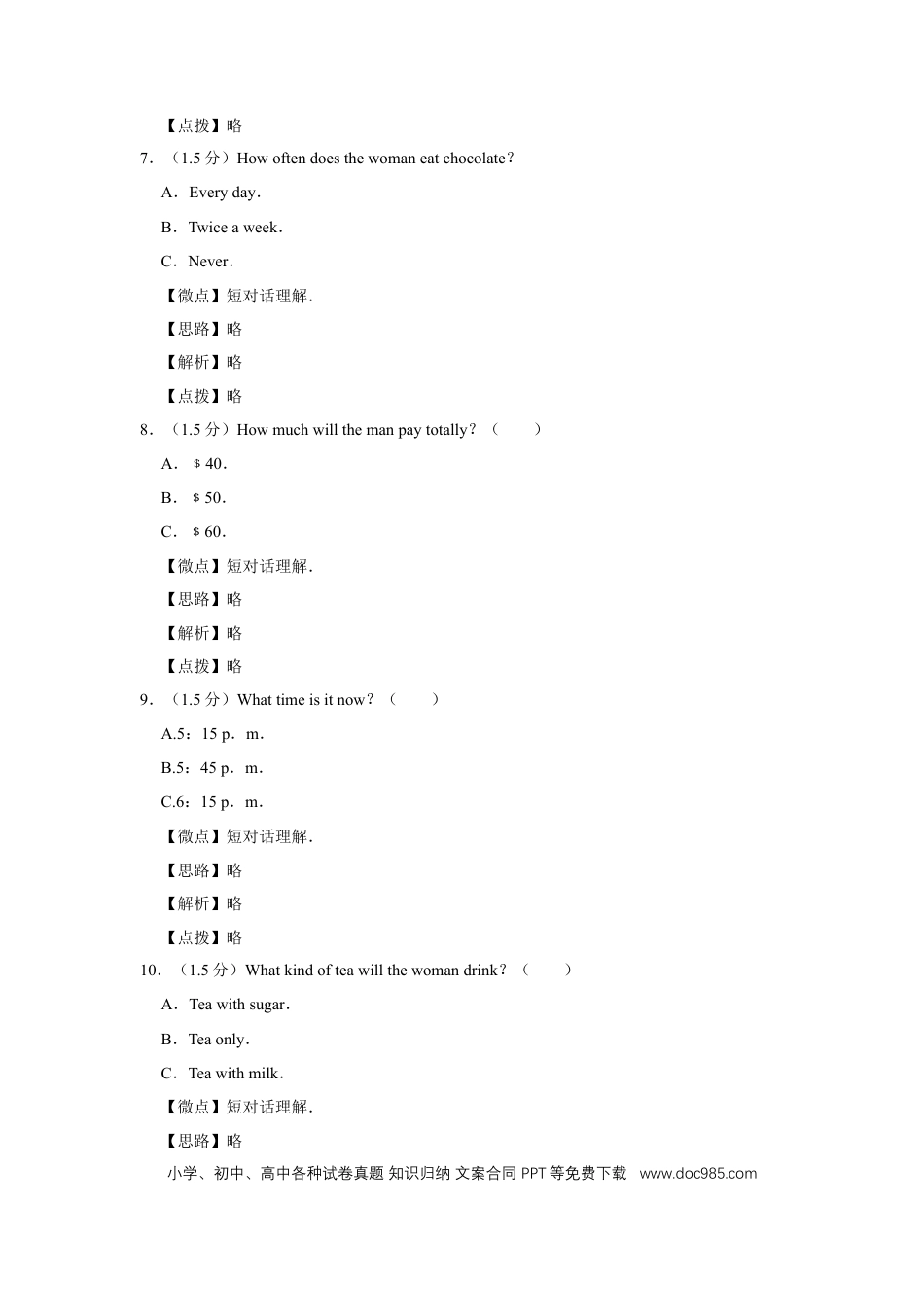 【中考历年真题】2019年四川省绵阳市中考英语试卷（教师版）  .doc