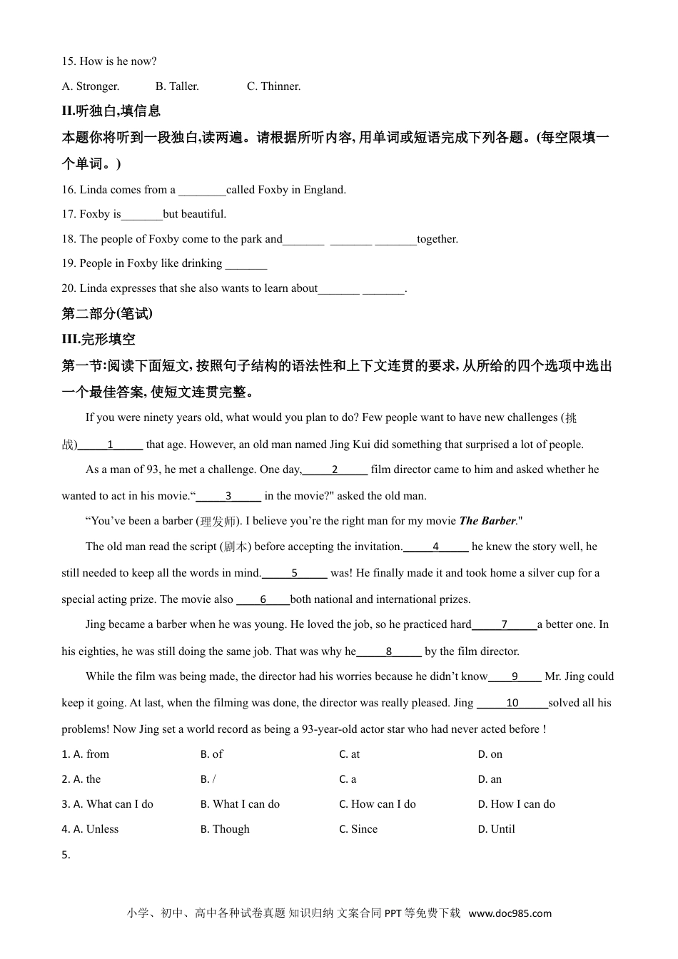 【中考历年真题】精品解析：陕西省2020年中考英语试题（原卷版）.doc