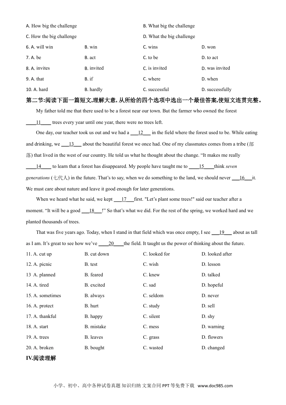 【中考历年真题】精品解析：陕西省2020年中考英语试题（原卷版）.doc
