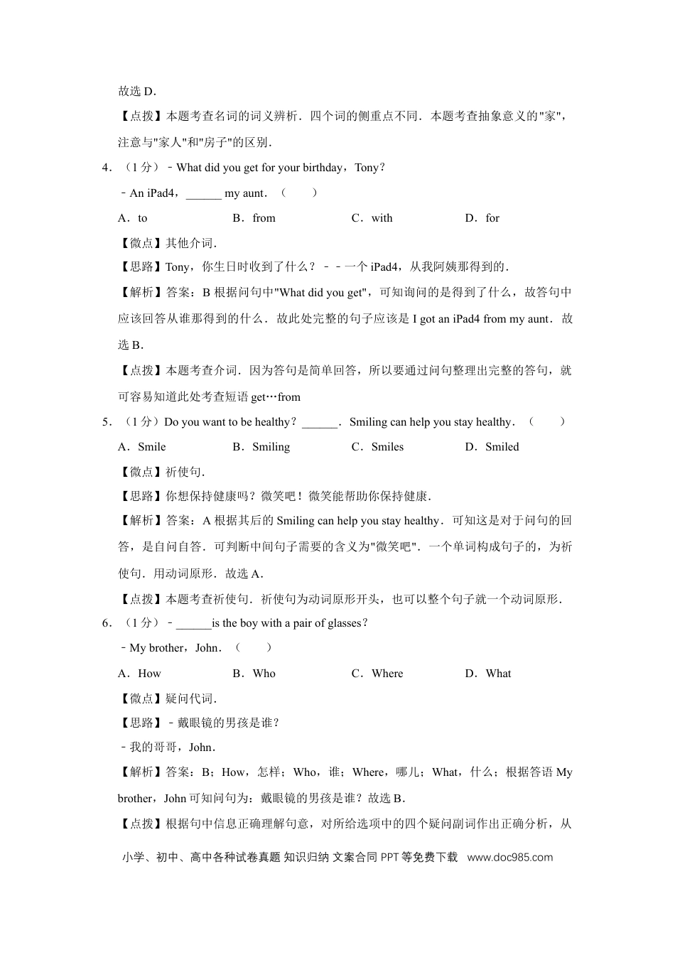 【中考历年真题】2016年四川省绵阳市中考英语试卷（教师版）  .doc