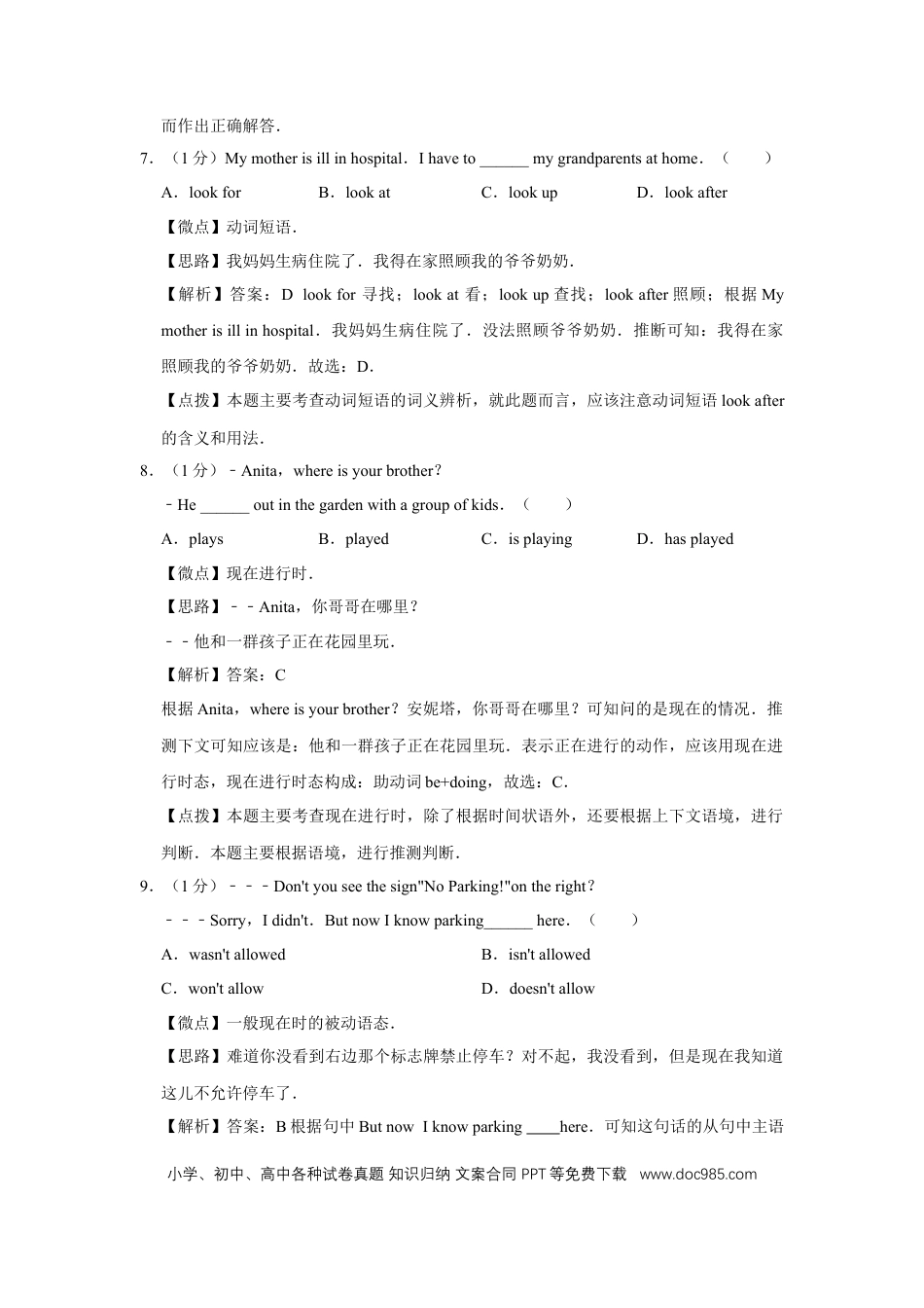 【中考历年真题】2016年四川省绵阳市中考英语试卷（教师版）  .doc