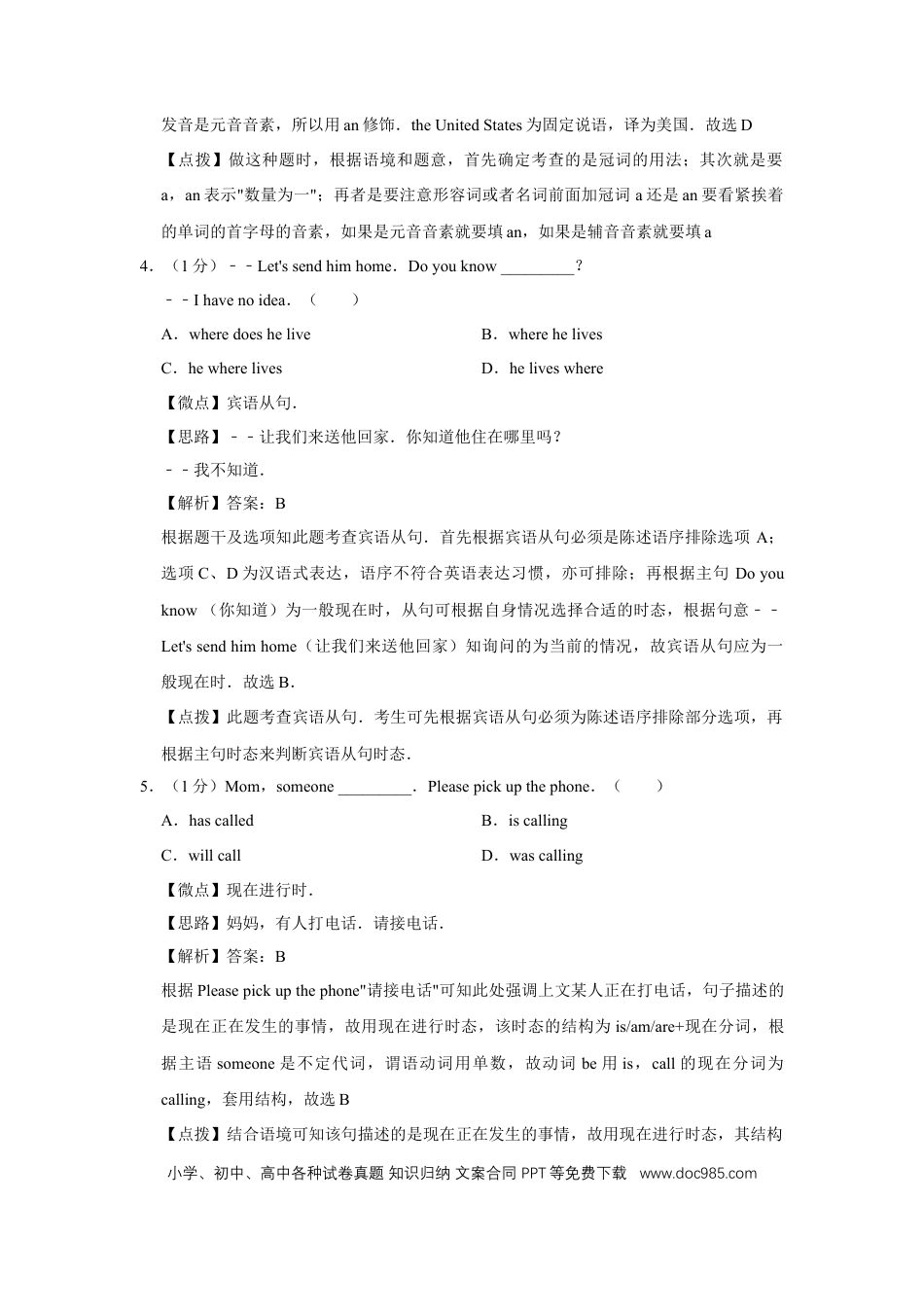 【中考历年真题】2015年四川省绵阳市中考英语试卷（教师版）  .doc